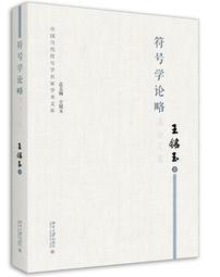 北京大學賽克勒考古與藝術博物館藏梵文文書 薩爾吉 9787547517376 【台灣高教簡體書】 歷史價格詳細信息