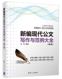 新編清代名醫醫話精華 張存悌、白龍、趙文文 編著 歷史價格詳細信息