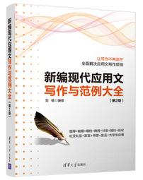 新編清代名醫醫話精華 張存悌、白龍、趙文文 編著 歷史價格詳細信息