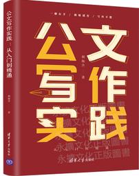 《從實踐中學嵌入式Linux應用程序開發（第2版）》ISBN:9787121264719│電子工業│全新 歷史價格詳細信息