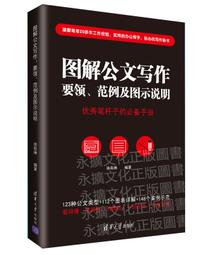 【圖解範例版】為什麼聰明人都用方格筆記本？[二手書_良好]0859 TAAZE讀冊生活 歷史價格詳細信息