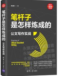 怎樣寫好企劃案 8個簡單步驟 14個好用的企劃案格式 20個激發創意的方法 /郭泰 歷史價格詳細信息