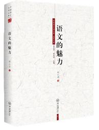 2021國語文歷年試題解題聖經（十）109年度：針對選項條列式詳解（教師資格檢定/高中職、國中小、幼兒園教師甄【金石堂】 歷史價格詳細信息