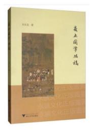 浙江文叢袁枚全集新編精裝繁體豎版 全套20冊中國清代古典文學作品綜合集散文選本小傳故事書 國學習閱讀研究知 歷史價格詳細信息