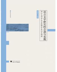 《文學語言論集》/陳家駿 歷史價格詳細信息