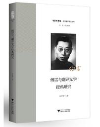 傅文錄扶陽醫學視頻優U盤扶陽三法治萬病筑基調氣針法辨證班共5套 歷史價格詳細信息