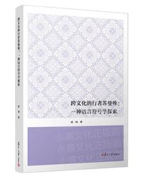 曼殊小說集——現代文學名著(原版珍藏 1930年版本) 蘇 歷史價格詳細信息