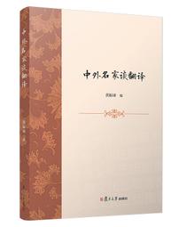 復旦中山心臟外科臨床實踐規範 王春生 9787547858400 【台灣高教簡體書】 歷史價格詳細信息
