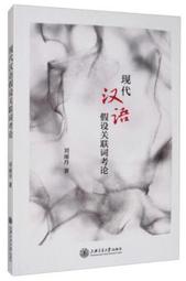 現代交通建築規劃與設計 -9787561126370 歷史價格詳細信息