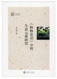 格林童話50篇（1） 歷史價格詳細信息