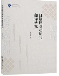 日語研究室：NHK主播為你解析110個常見用語的緣由，理解曖昧日語的思考、含意與運用方式/NHK廣播室【城邦讀書花園】 歷史價格詳細信息