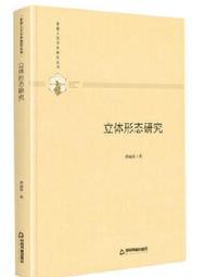 多維人文學術研究叢書- 新潮旅遊英語解讀基於語言認知(精裝) 向曉 2020-1 中國書籍出版社 歷史價格詳細信息