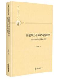 多維人文學術研究叢書- 新潮旅遊英語解讀基於語言認知(精裝) 向曉 2020-1 中國書籍出版社 歷史價格詳細信息