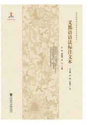 義大利語文教材教法（素養導向系列叢書） 歷史價格詳細信息