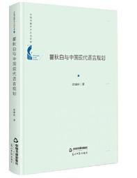 【精品書籍】(現貨)  天行健&middot;《易經》新考何新 著中國民主法制晨晨 pdd 歷史價格詳細信息