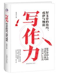 寫作力：只要讀懂題目，國文作文就能成功得分，陳嘉英老師的SUPER好用寫作法（新版） 歷史價格詳細信息