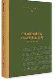 論證寫作: 建中名師親授, 最強專題報告、小論文寫作技巧, 用文字精煉思考, 精準表達觀點/黃春木/ 策劃統籌; 王慶豪/ 朱芳琳/ 沈容伊/ 黃春木/ 劉家慧/ 簡邦宗 eslite誠品 歷史價格詳細信息