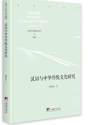 中華傳統文化百部經典&middot;左傳（精裝）露天164746 郭丹  解讀 國家圖書館出版社 ISBN9787501366 歷史價格詳細信息