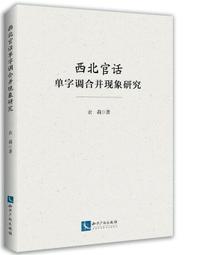 【西北】辨字‧讀字‧懂字：每日一漢字-168幼福童書網 歷史價格詳細信息