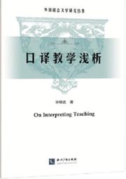 口譯精華(二版)(with CD) 歷史價格詳細信息