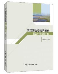 社會系統理論的創始人 鄒治平,劉艷紅 河北大學出版社 歷史價格詳細信息