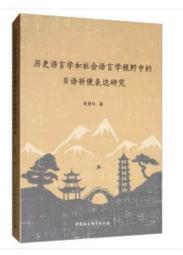 日語研究室：NHK主播為你解析110個常見用語的緣由，理解曖昧日語的思考、含意與運用方式/NHK廣播室【城邦讀書花園】 歷史價格詳細信息