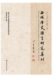 西樵歷史文化文獻叢書  黃飛鴻紀念集9787549531516李曉龍　主編 歷史價格詳細信息