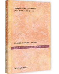 中國文獻 外鈔#糧票#購貨券#收納本 歷史價格詳細信息