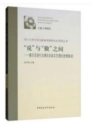 社會文化理論視角下高校英語教師學習敘事案例研究 李霞著 9787576607987 【台灣高等教育出版社】 歷史價格詳細信息
