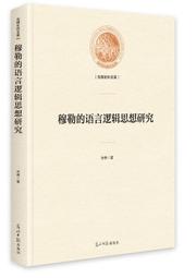 邏輯研究第二卷 ：現象學與認識論研究第二部分 歷史價格詳細信息