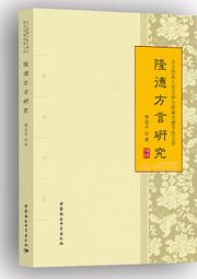 社會科學研究方法 2016年 (The Practice of Social Research 14/E) 歷史價格詳細信息