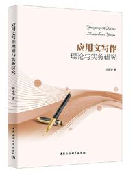 社會文化理論視角下高校英語教師學習敘事案例研究 李霞著 9787576607987 【台灣高等教育出版社】 歷史價格詳細信息