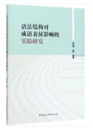 結法船，登慧岸；西遊記羽唯識(六) 平裝(林中治) 986-82478-0-2 yulinpress育林出版社 歷史價格詳細信息