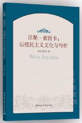 後殖民文學的語言［文學觀點 9］ 歷史價格詳細信息