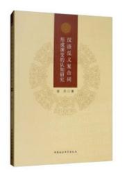 反叛的科學家：一代傳奇物理大師的科學反思【城邦讀書花園】 歷史價格詳細信息