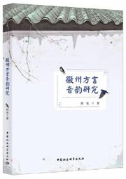 音韻學方法論討論集《音韻學方法論討論集》編輯組  編商務印書館 歷史價格詳細信息