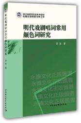 明清戲曲中的女性聲音與歷史記憶 歷史價格詳細信息