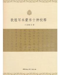 娥金琅 一部取材自中國最古老地理書[山海經]，向[魔戒]看齊的東方奇幻小說│白象文化│王振州--B3 歷史價格詳細信息