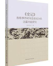 史記今註(新版) (四) 歷史價格詳細信息