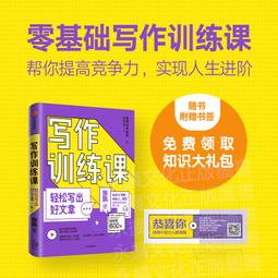 好好寫作，靜靜療癒：用文字和內心深度對話，練習看清自我感受，轉念讓日子過成自己喜歡的樣子<啃書> 歷史價格詳細信息