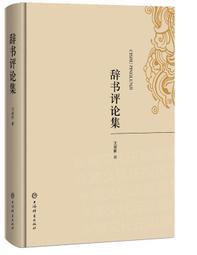辭掉麥肯錫，勇敢做自己 / 石井輝美 著 歷史價格詳細信息