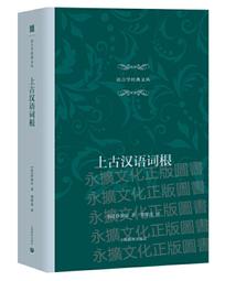 漢經學史：中國經學史上的磅礡巨獻 歷史價格詳細信息