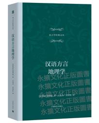 漢經學史：中國經學史上的磅礡巨獻 歷史價格詳細信息