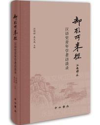 《卻西爾海灘》ISBN:9861249915│商周出版│伊恩．麥克尤恩 歷史價格詳細信息