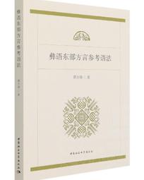 東部農社企的飛翔(花蓮區農業改良場專刊144號) 歷史價格詳細信息