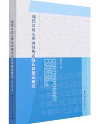 中國詞學的現代觀 國立臺灣大學 人間詞話 光明日報 文學遺產 反思 中國傳統的詩論 五南文化廣場 政府出版品 葉嘉瑩 歷史價格詳細信息