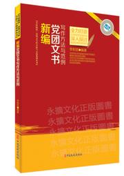 書 新編中草藥識別與應用圖譜 中藥學  - 9787516918609 歷史價格詳細信息