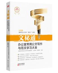 常用文官制度法規彙編110年版[軟精裝] 考試院法規會 五南文化廣場 政府出版品 歷史價格詳細信息