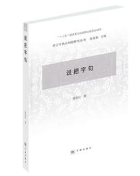 字斟句酌（第二集）1992年出版－正中書局CCBC（風漬書，若不介意再下單） 歷史價格詳細信息