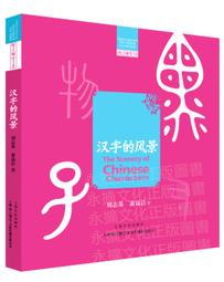 漢字的天文學起源與廣義先商文明 陸星 原著 上海社會科 歷史價格詳細信息